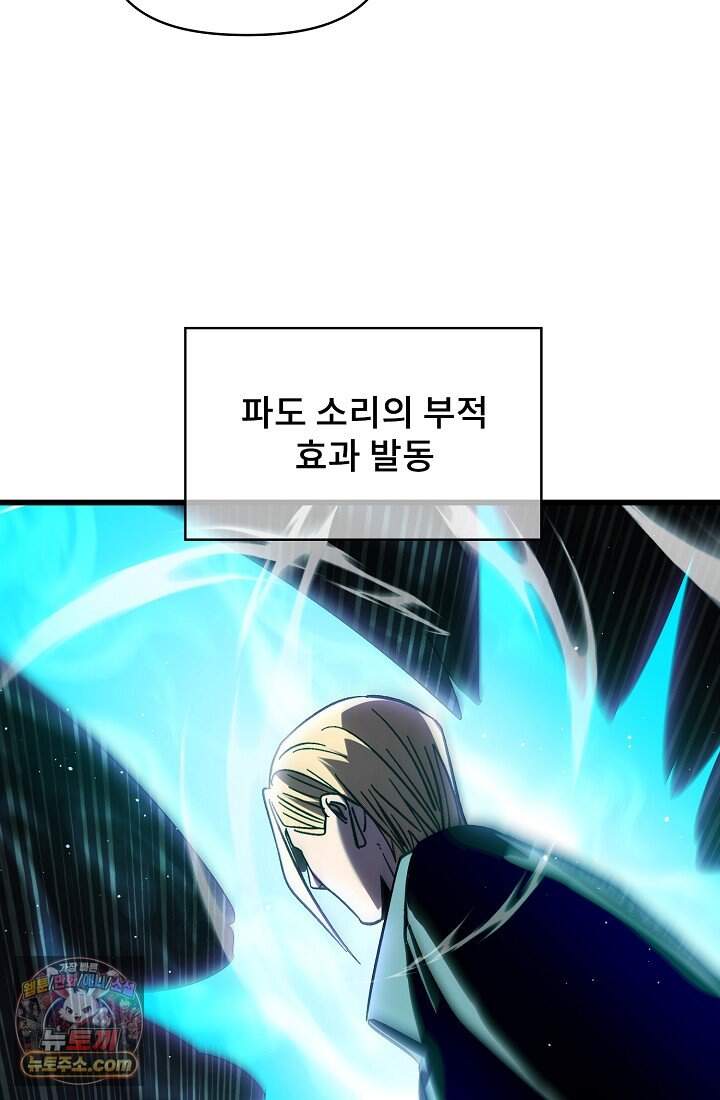 랭킹 1위, 방랑자로 전생하다 018 69
