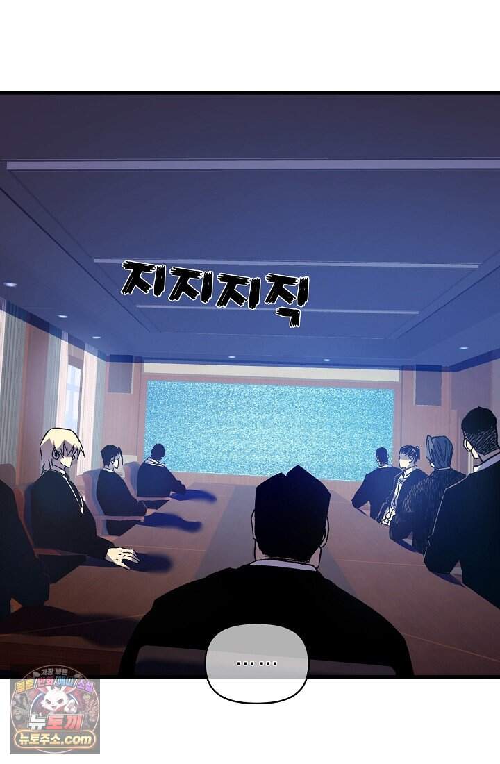 랭킹 1위, 방랑자로 전생하다 018 79