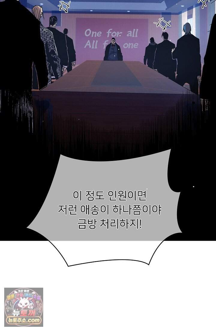 랭킹 1위, 방랑자로 전생하다 018 81