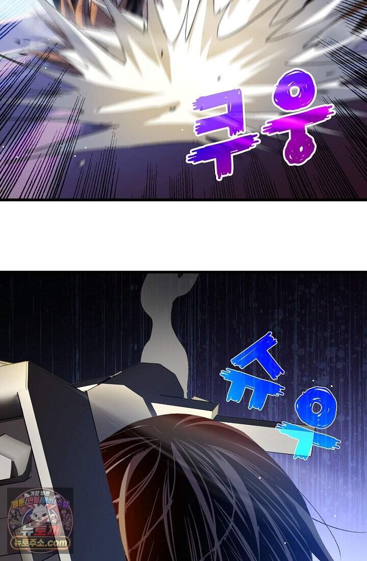 랭킹 1위, 방랑자로 전생하다 018 92