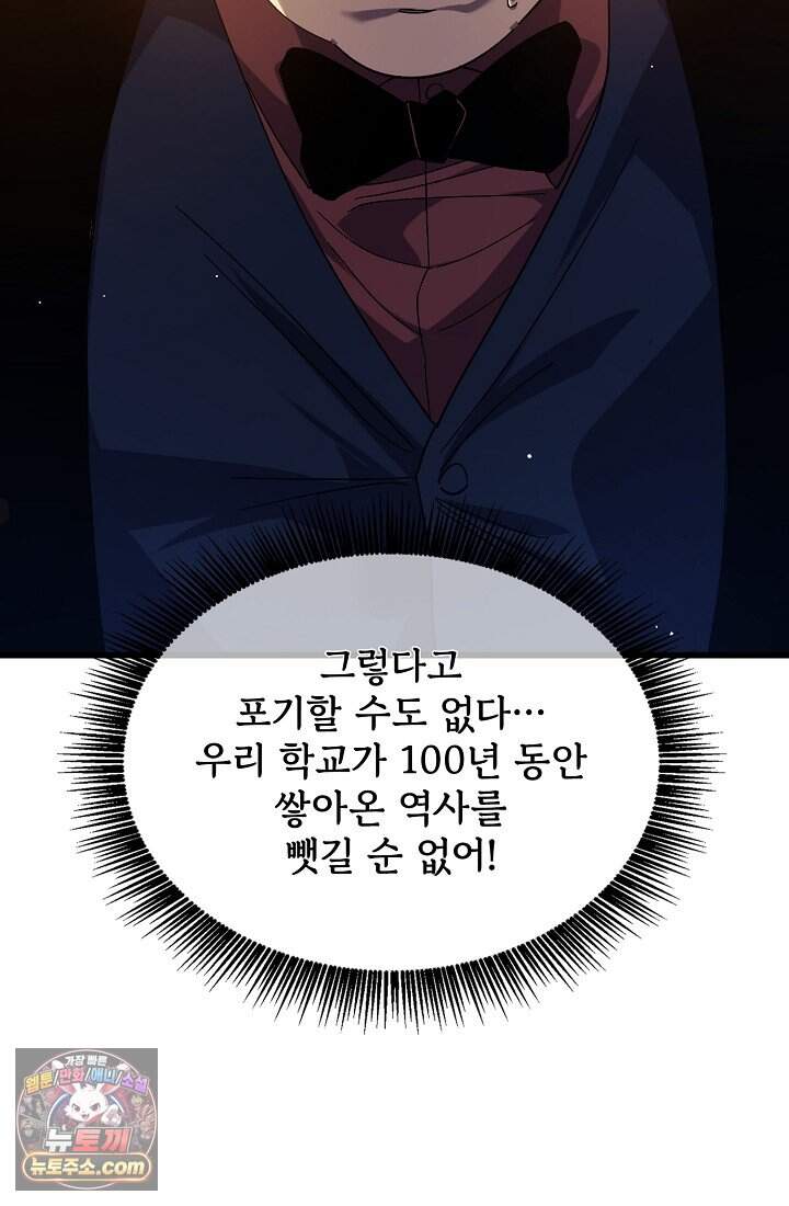 랭킹 1위, 방랑자로 전생하다 018 100