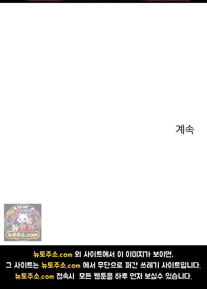 랭킹 1위, 방랑자로 전생하다 018 109