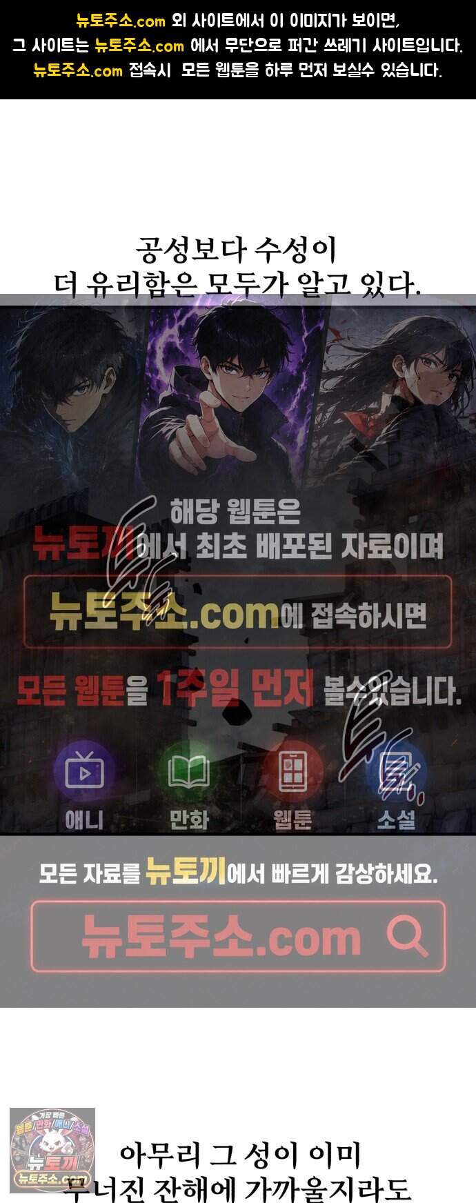 아카데미 플레이어를 죽였다 131화 - 발할라 (2) 1