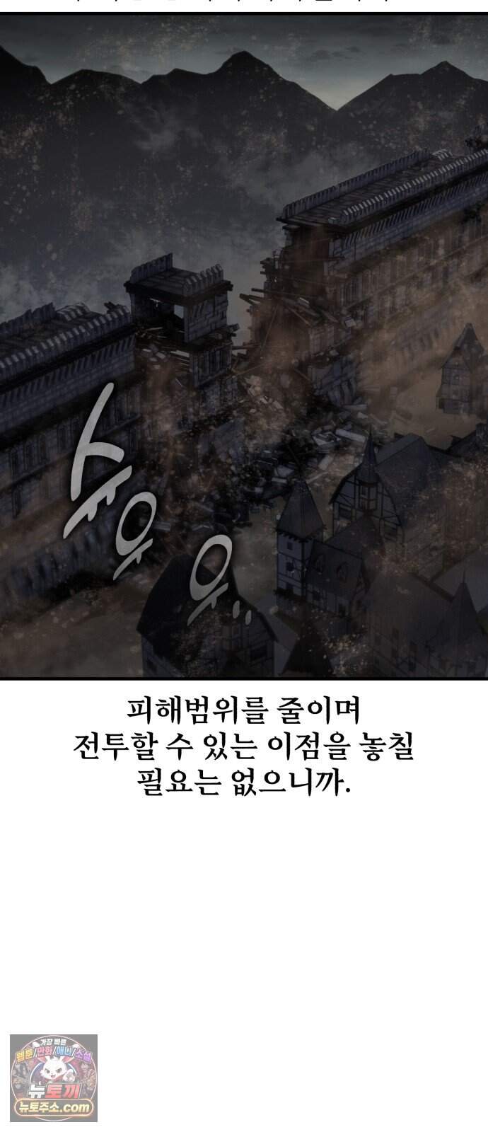 아카데미 플레이어를 죽였다 131화 - 발할라 (2) 2
