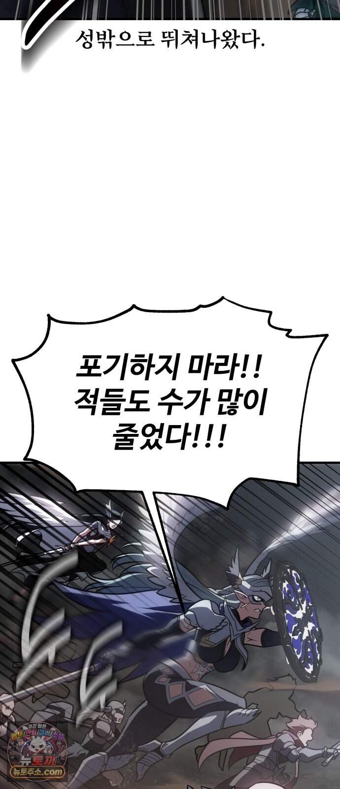 아카데미 플레이어를 죽였다 131화 - 발할라 (2) 5
