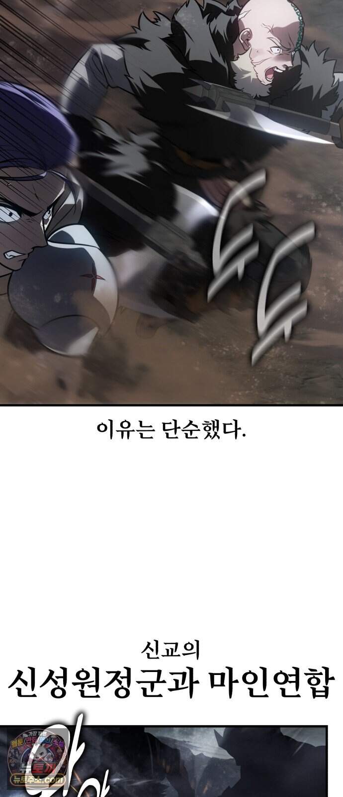 아카데미 플레이어를 죽였다 131화 - 발할라 (2) 6