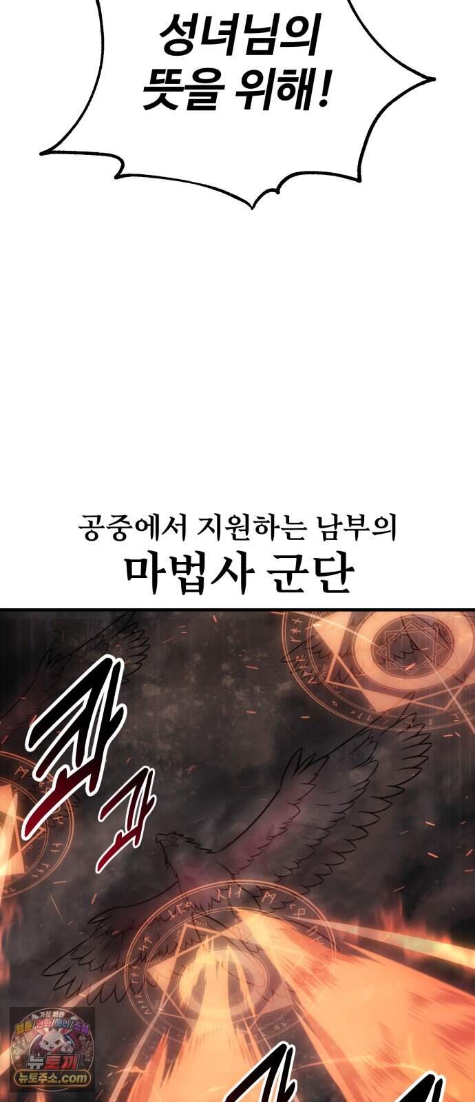 아카데미 플레이어를 죽였다 131화 - 발할라 (2) 9