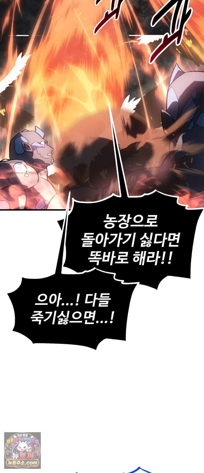 아카데미 플레이어를 죽였다 131화 - 발할라 (2) 10