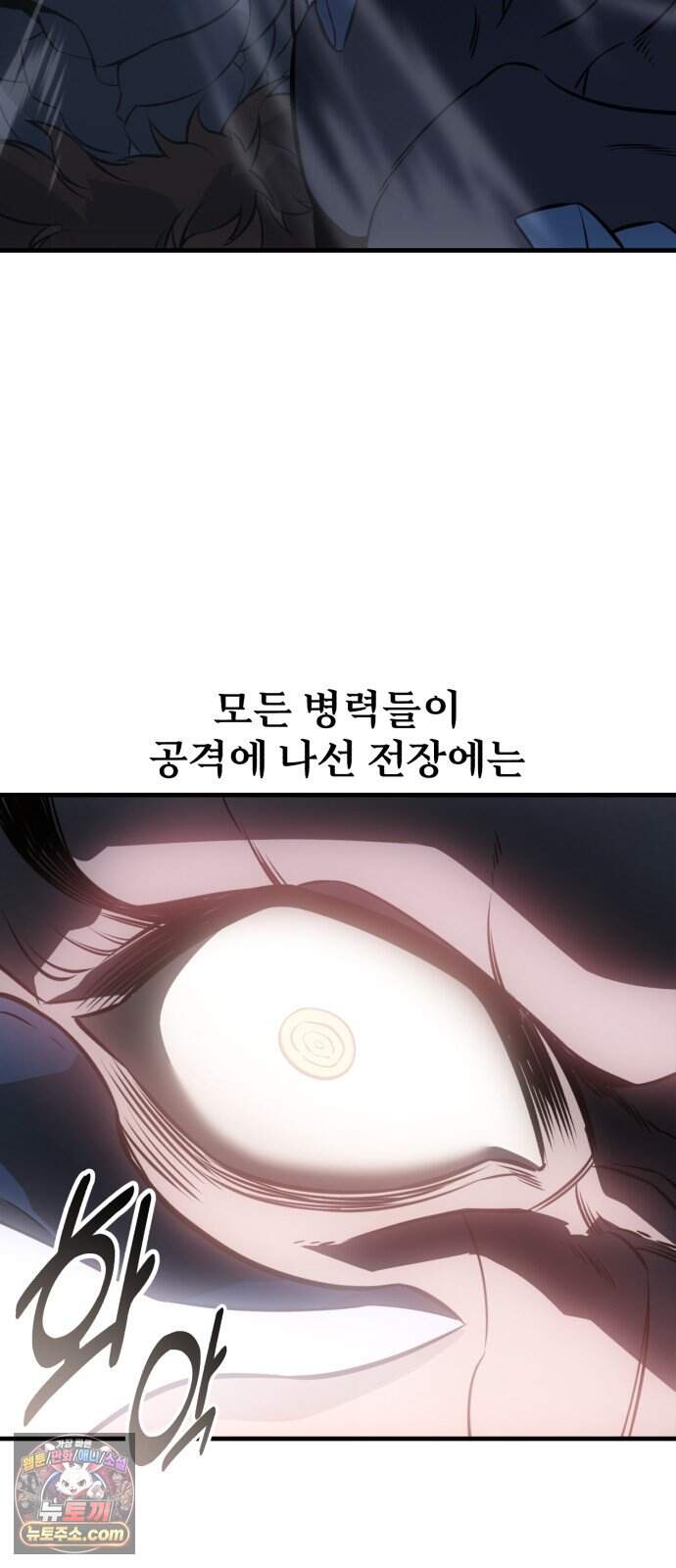 아카데미 플레이어를 죽였다 131화 - 발할라 (2) 14