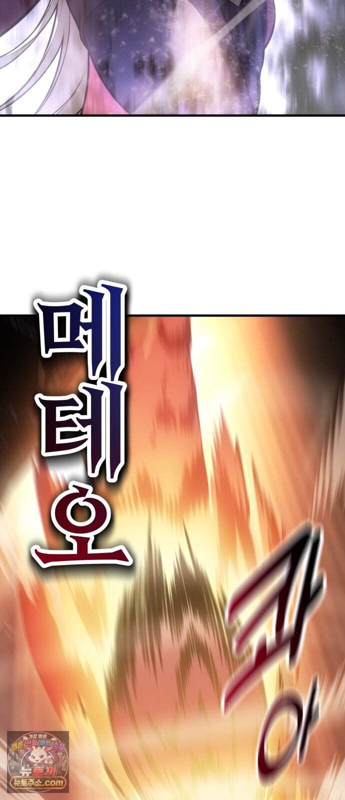 아카데미 플레이어를 죽였다 131화 - 발할라 (2) 18