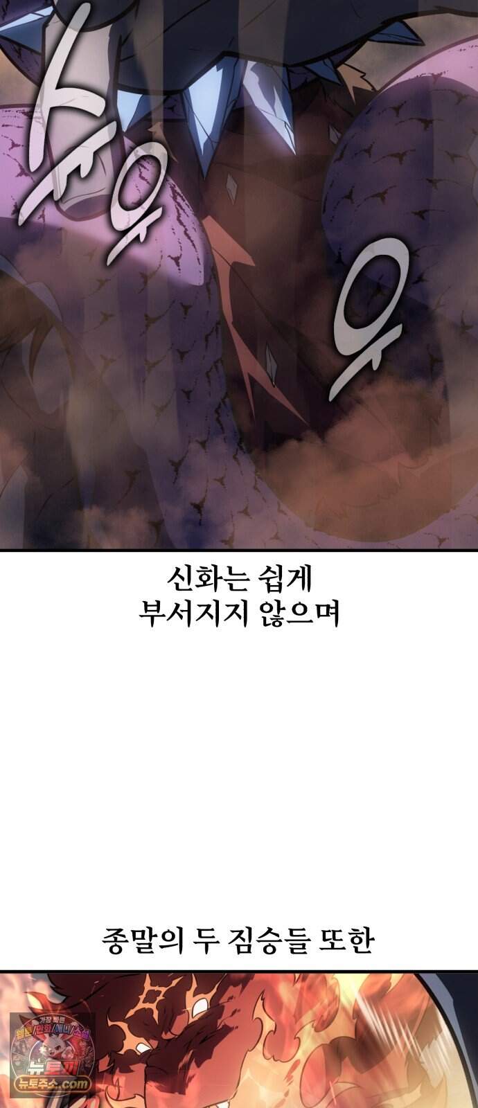 아카데미 플레이어를 죽였다 131화 - 발할라 (2) 22