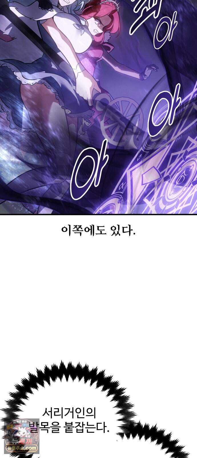 아카데미 플레이어를 죽였다 131화 - 발할라 (2) 27