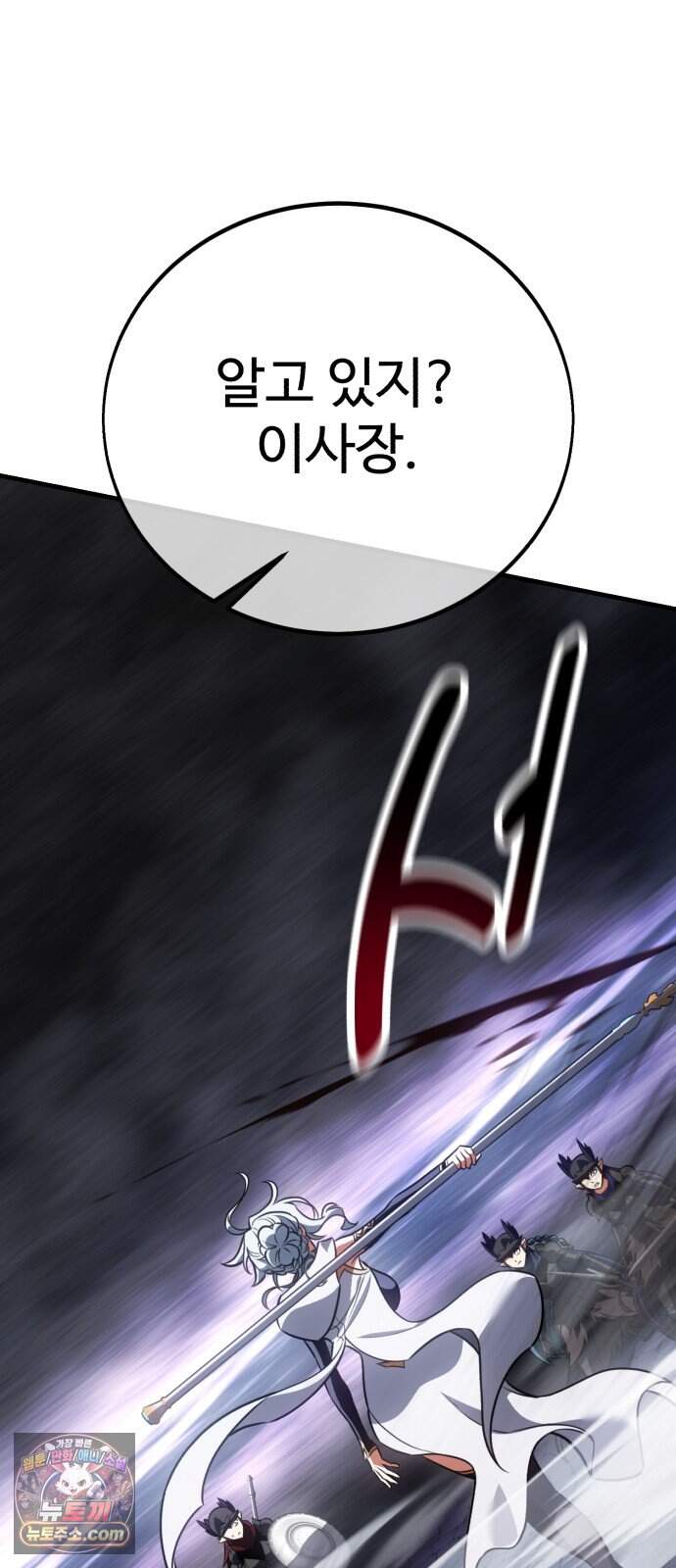 아카데미 플레이어를 죽였다 131화 - 발할라 (2) 29
