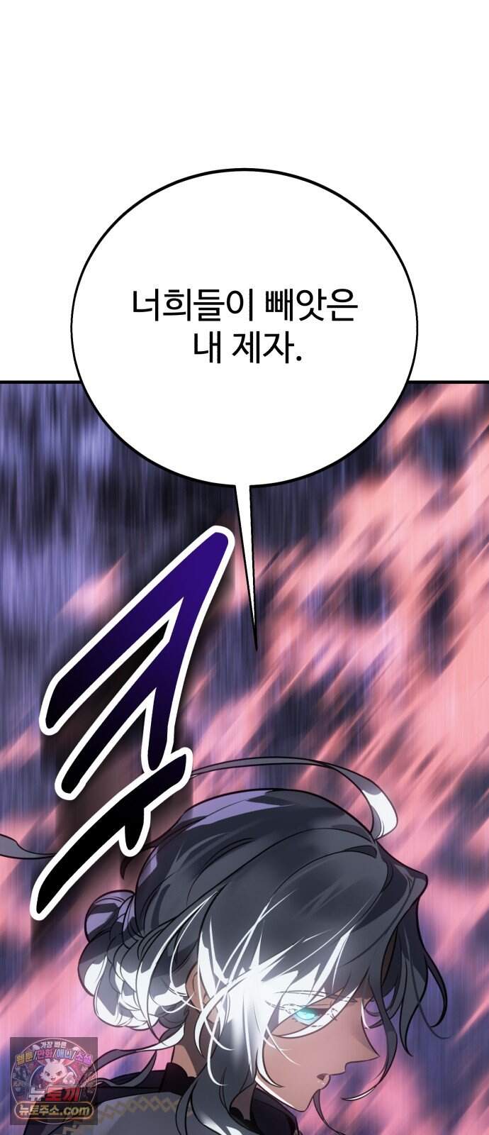 아카데미 플레이어를 죽였다 131화 - 발할라 (2) 31