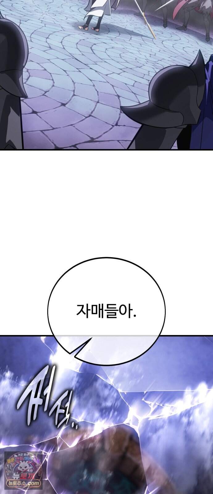 아카데미 플레이어를 죽였다 131화 - 발할라 (2) 39