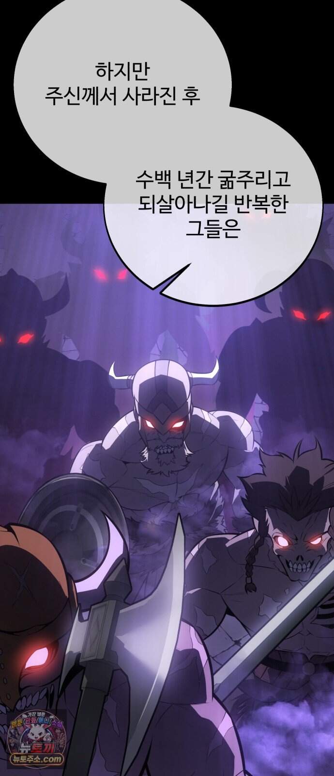 아카데미 플레이어를 죽였다 131화 - 발할라 (2) 47