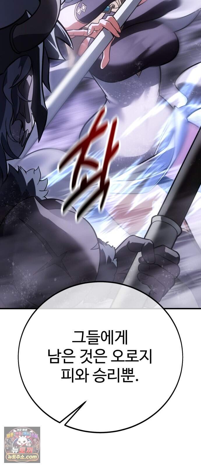아카데미 플레이어를 죽였다 131화 - 발할라 (2) 51
