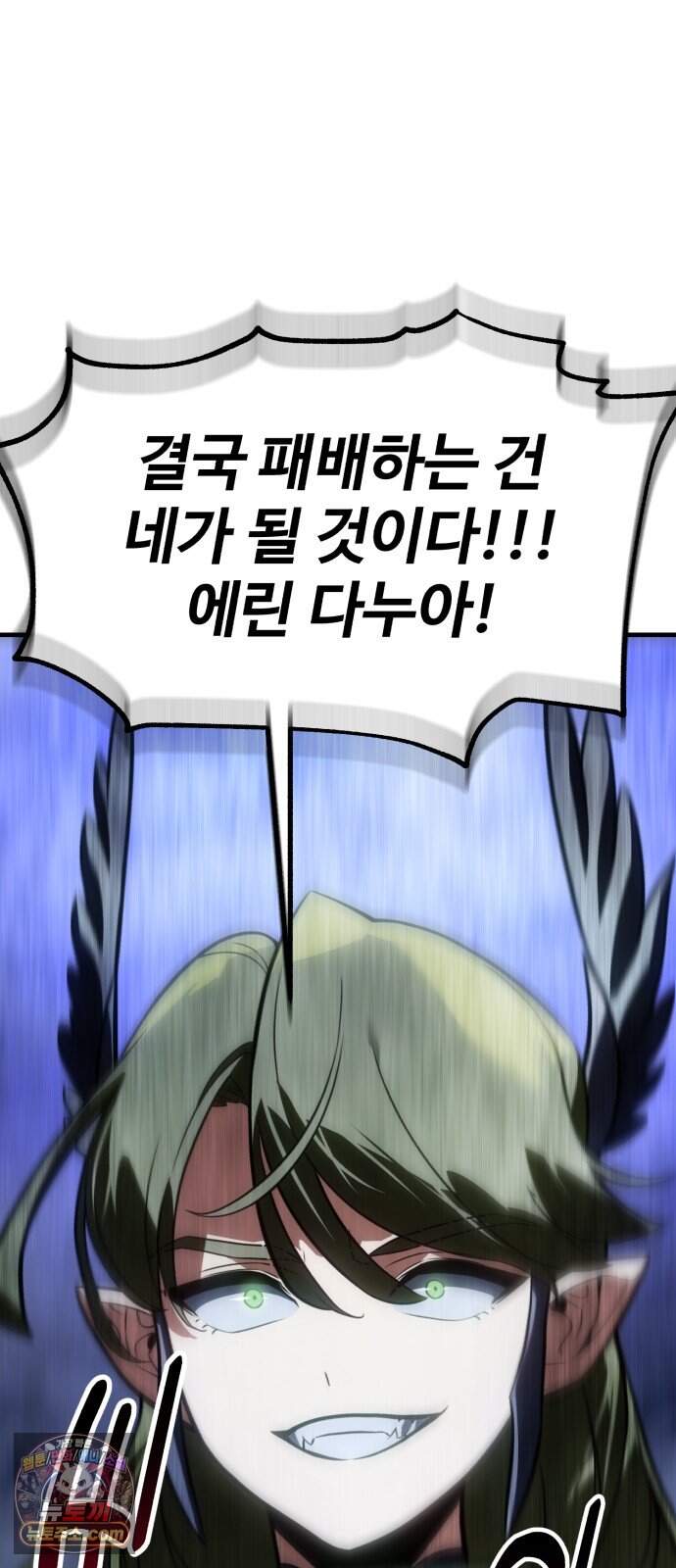 아카데미 플레이어를 죽였다 131화 - 발할라 (2) 52