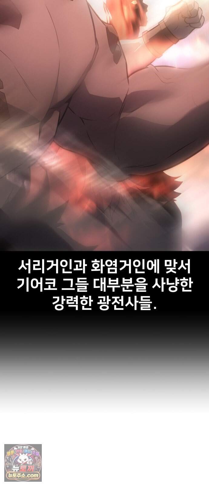 아카데미 플레이어를 죽였다 131화 - 발할라 (2) 59