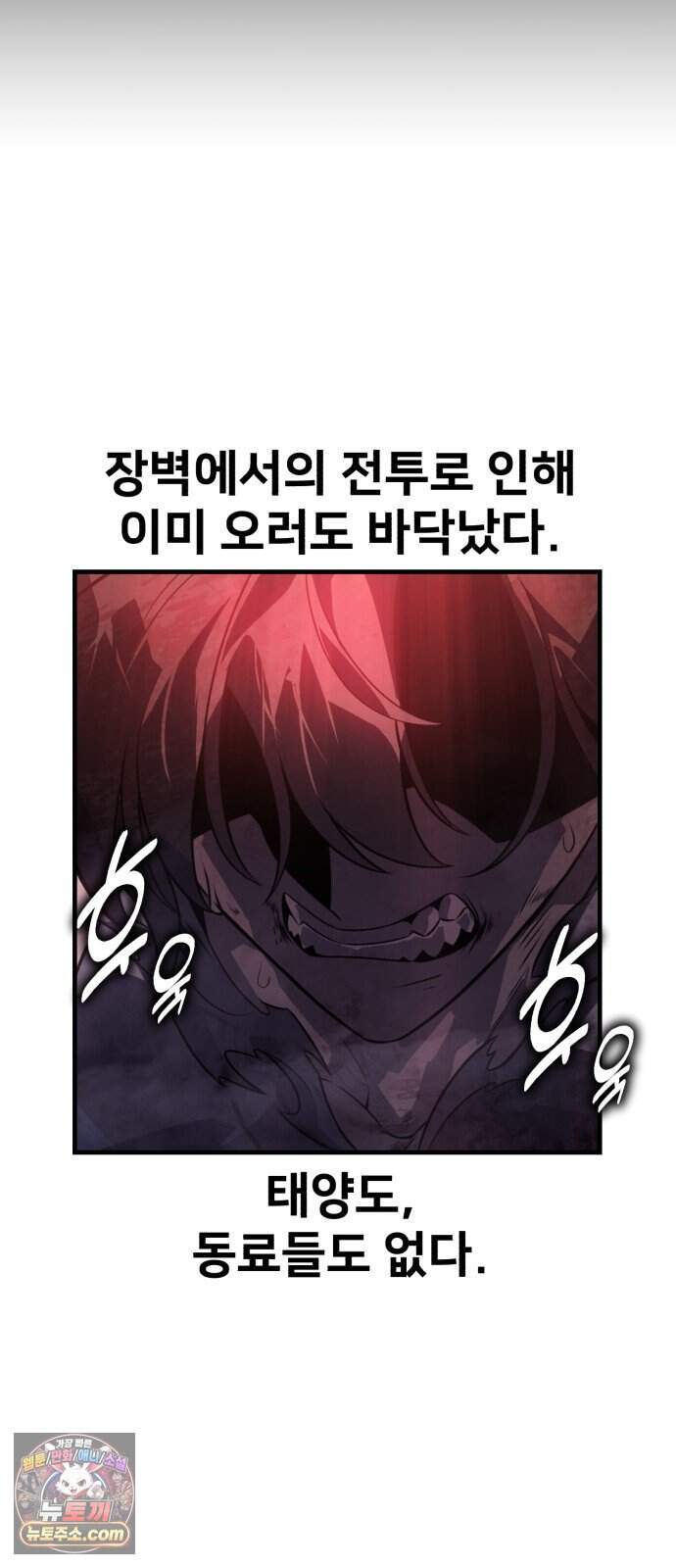 아카데미 플레이어를 죽였다 131화 - 발할라 (2) 64