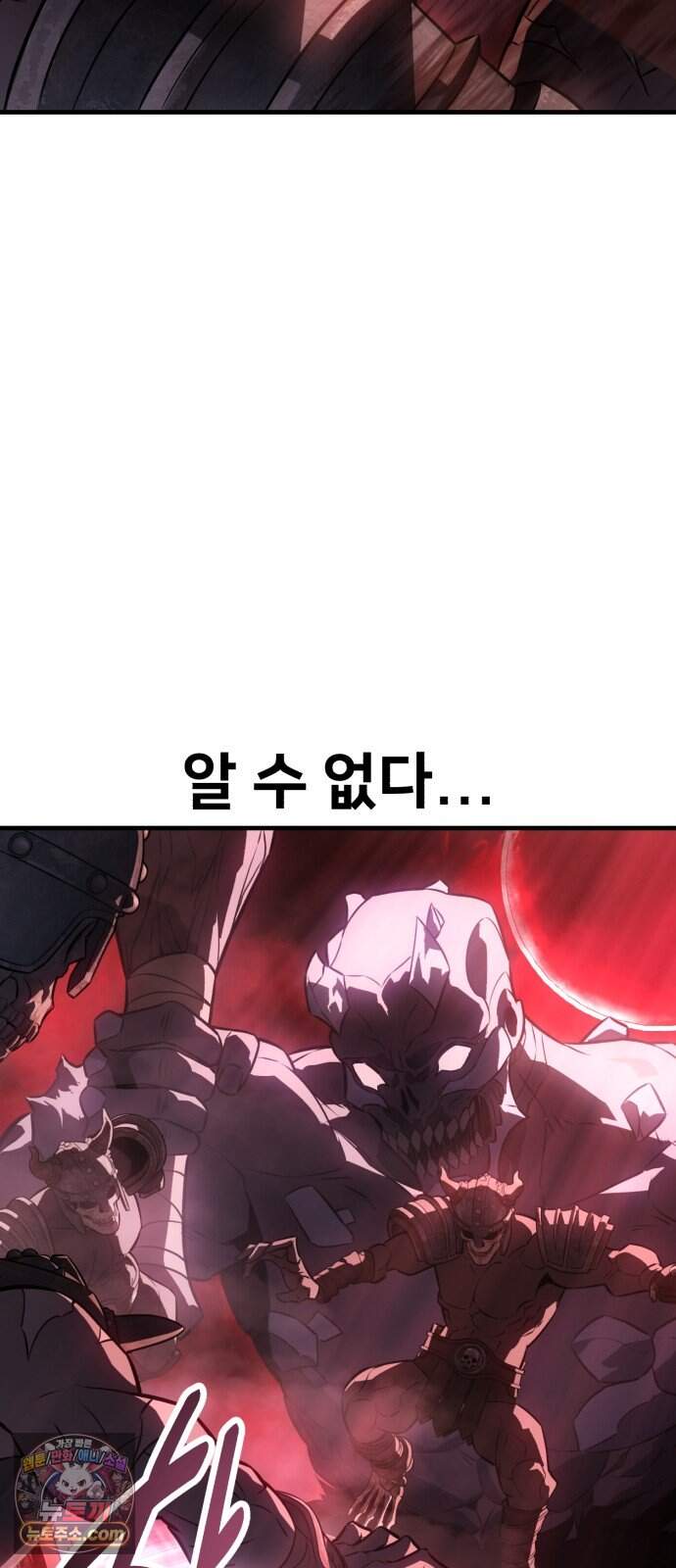 아카데미 플레이어를 죽였다 131화 - 발할라 (2) 66