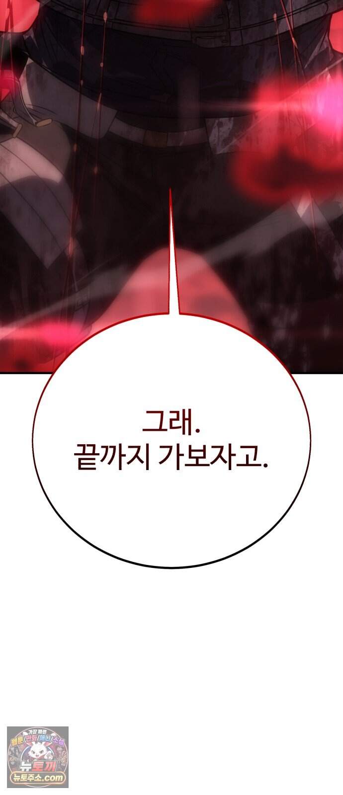 아카데미 플레이어를 죽였다 131화 - 발할라 (2) 75