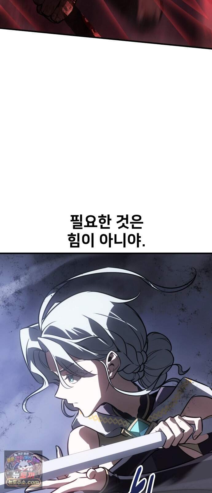 아카데미 플레이어를 죽였다 131화 - 발할라 (2) 88