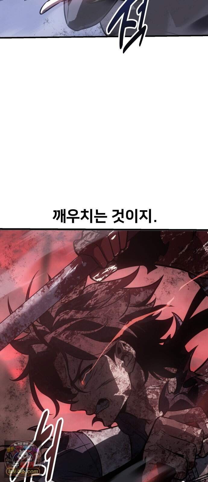아카데미 플레이어를 죽였다 131화 - 발할라 (2) 89