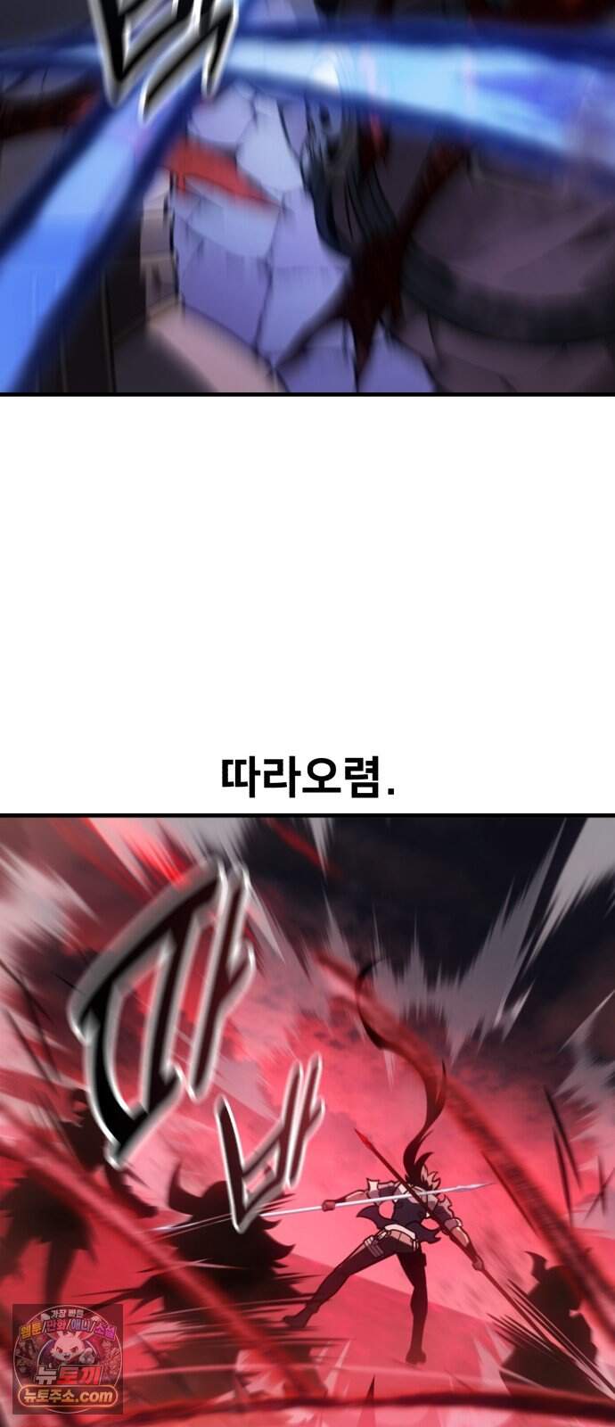 아카데미 플레이어를 죽였다 131화 - 발할라 (2) 94