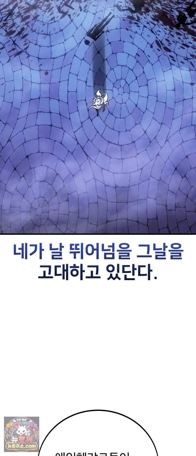 아카데미 플레이어를 죽였다 131화 - 발할라 (2) 97