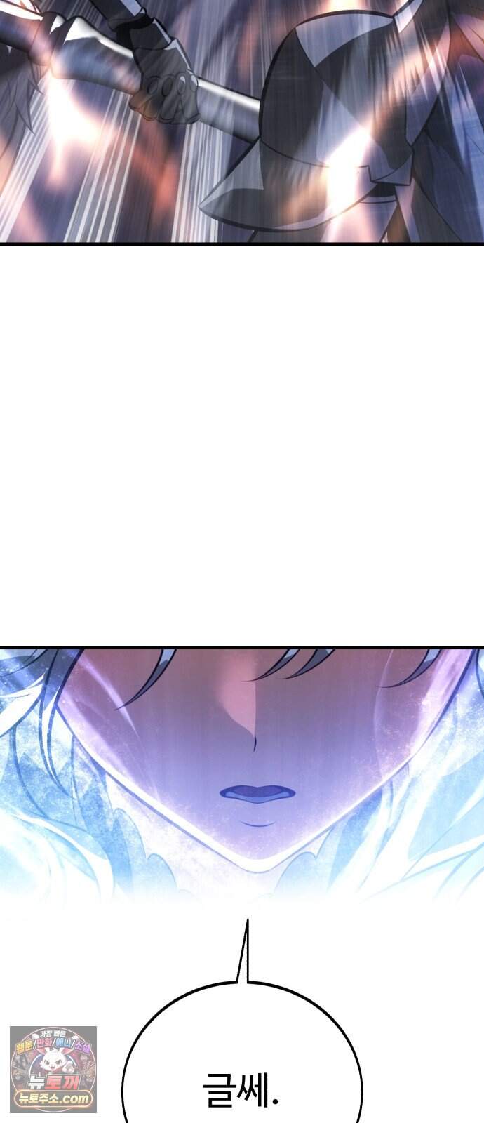 아카데미 플레이어를 죽였다 131화 - 발할라 (2) 102