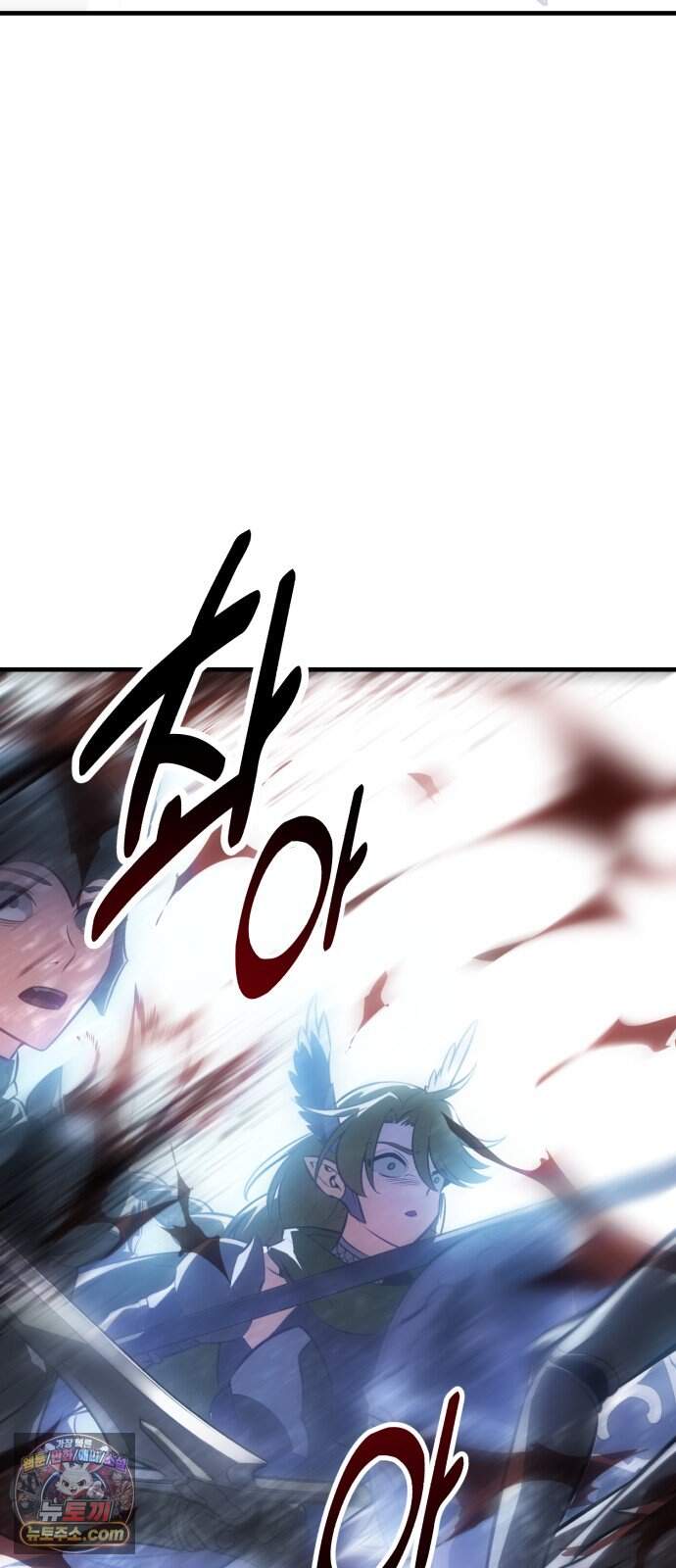 아카데미 플레이어를 죽였다 131화 - 발할라 (2) 105
