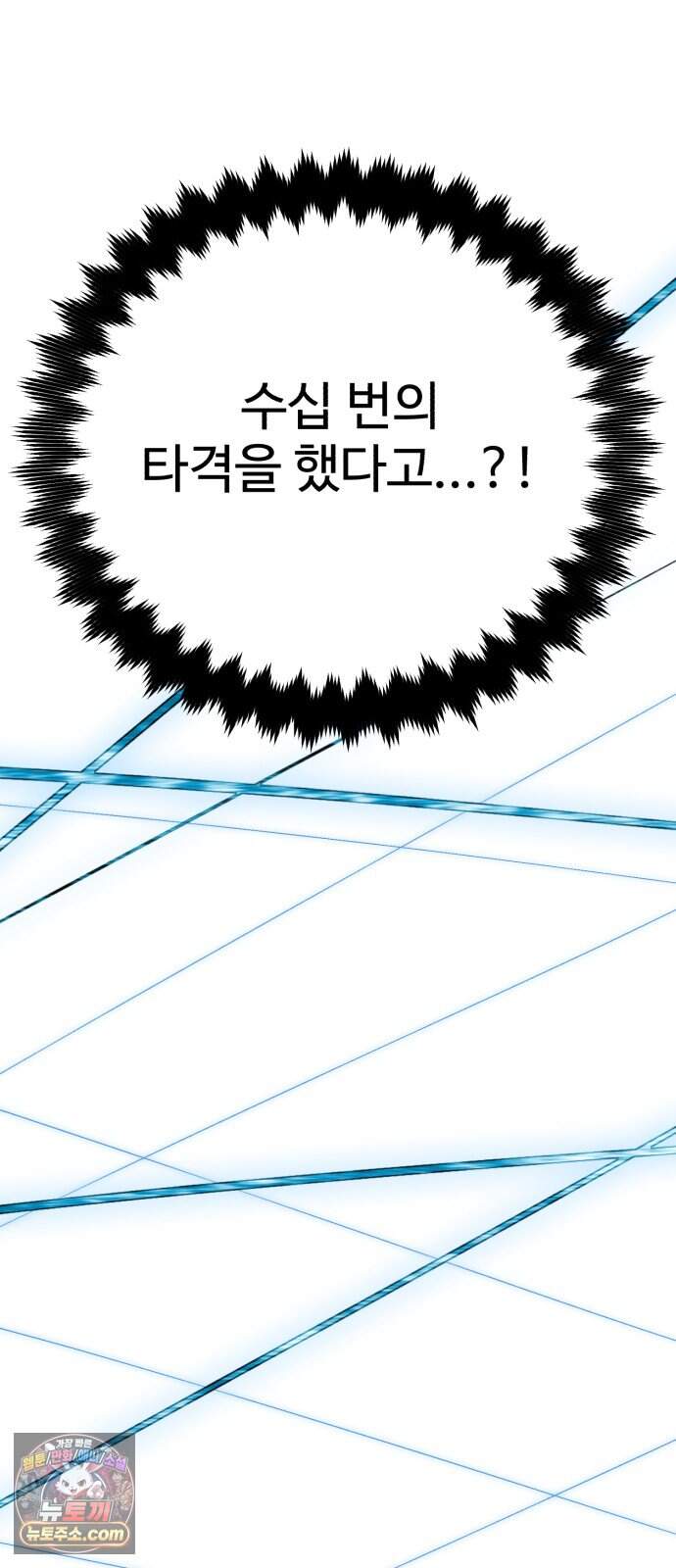 아카데미 플레이어를 죽였다 131화 - 발할라 (2) 109