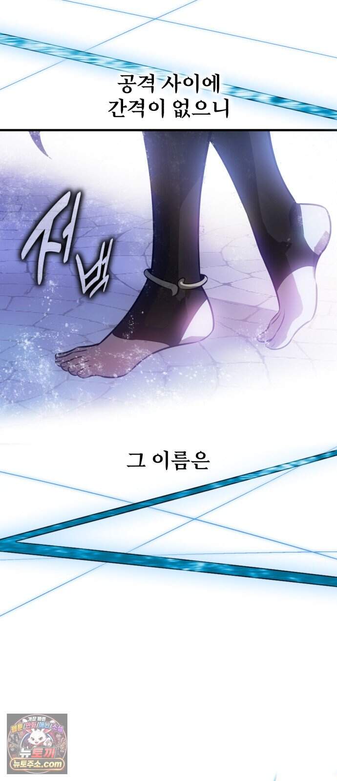 아카데미 플레이어를 죽였다 131화 - 발할라 (2) 110