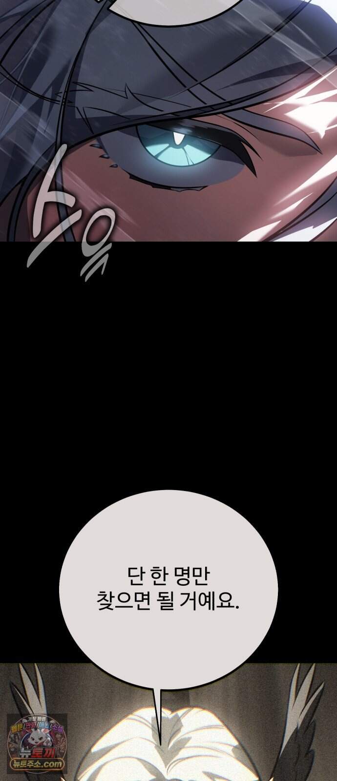 아카데미 플레이어를 죽였다 131화 - 발할라 (2) 114