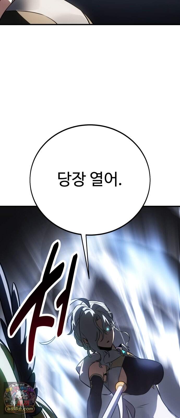 아카데미 플레이어를 죽였다 131화 - 발할라 (2) 120