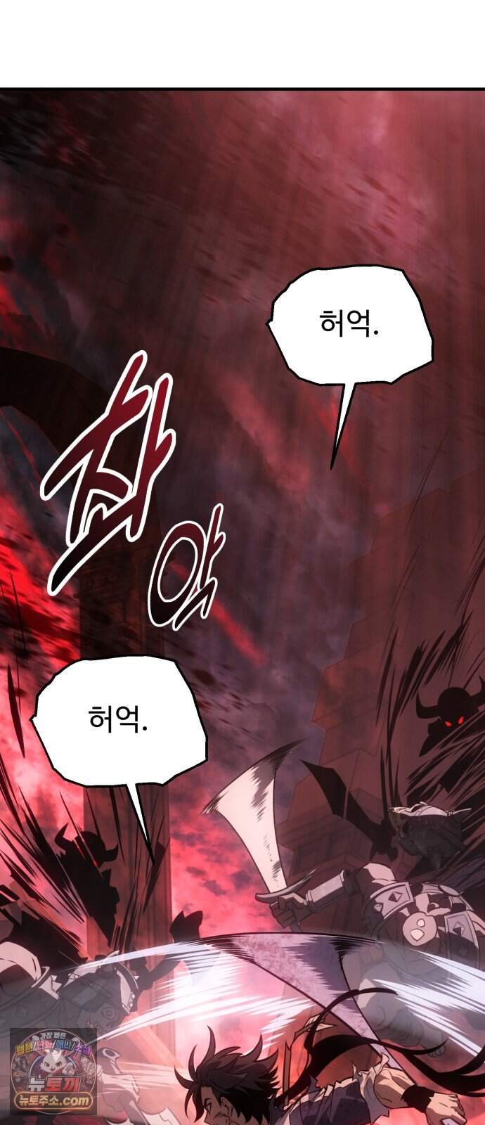 아카데미 플레이어를 죽였다 131화 - 발할라 (2) 122