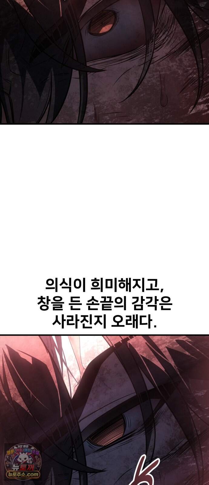 아카데미 플레이어를 죽였다 131화 - 발할라 (2) 124
