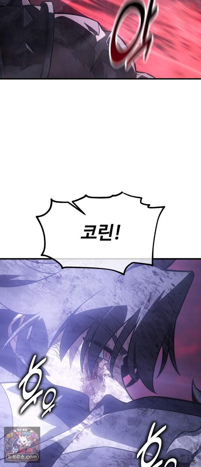 아카데미 플레이어를 죽였다 131화 - 발할라 (2) 127