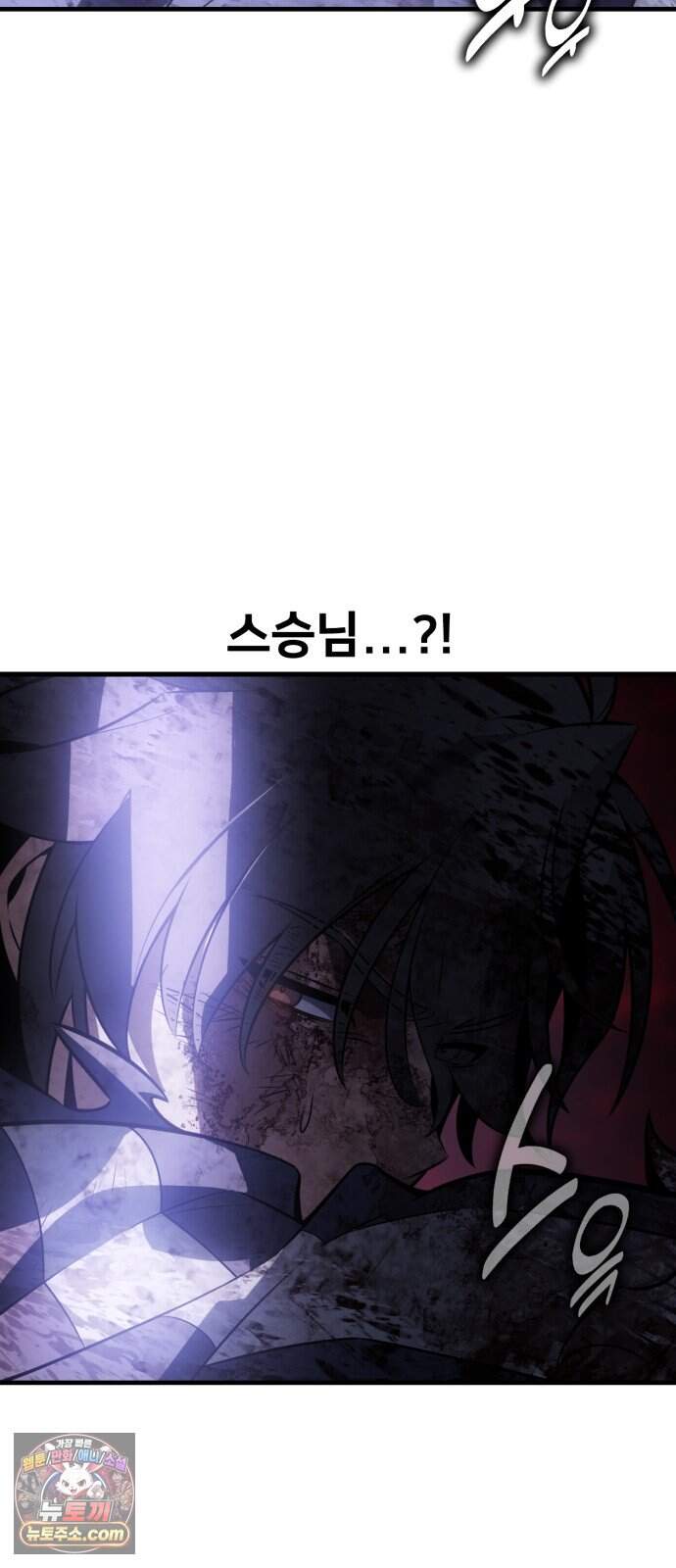 아카데미 플레이어를 죽였다 131화 - 발할라 (2) 128