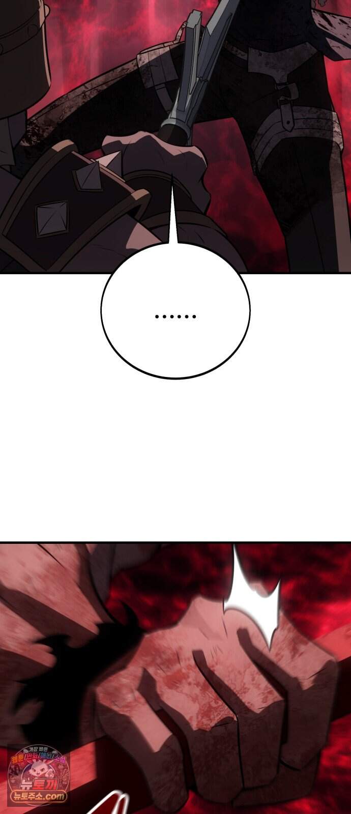 아카데미 플레이어를 죽였다 131화 - 발할라 (2) 130