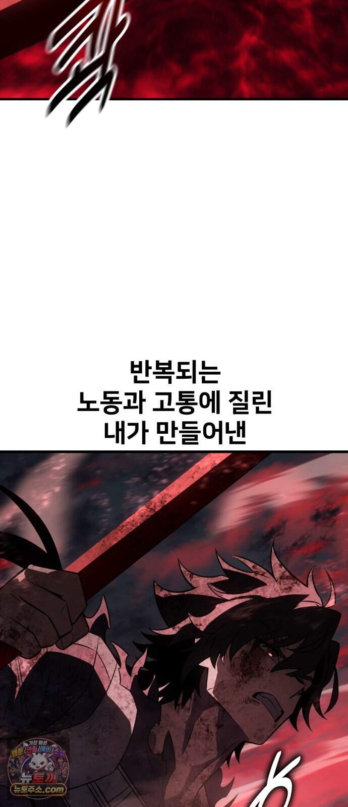 아카데미 플레이어를 죽였다 131화 - 발할라 (2) 131