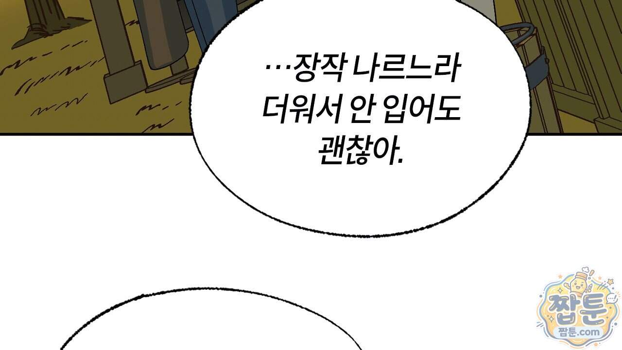 렛 루즈 19화 20