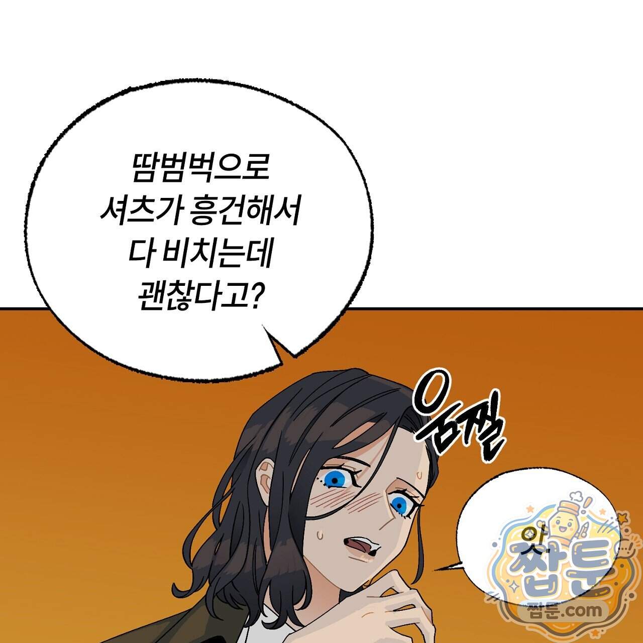 렛 루즈 19화 23