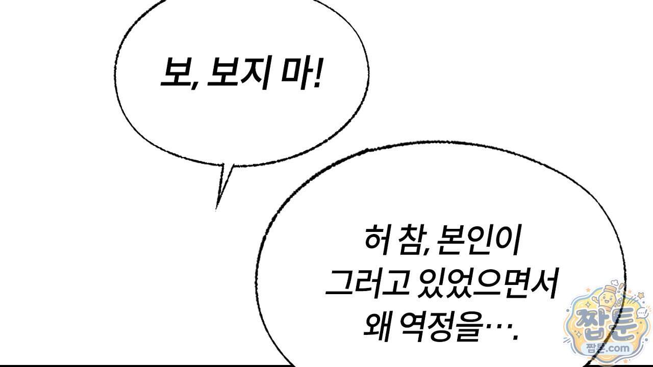 렛 루즈 19화 26