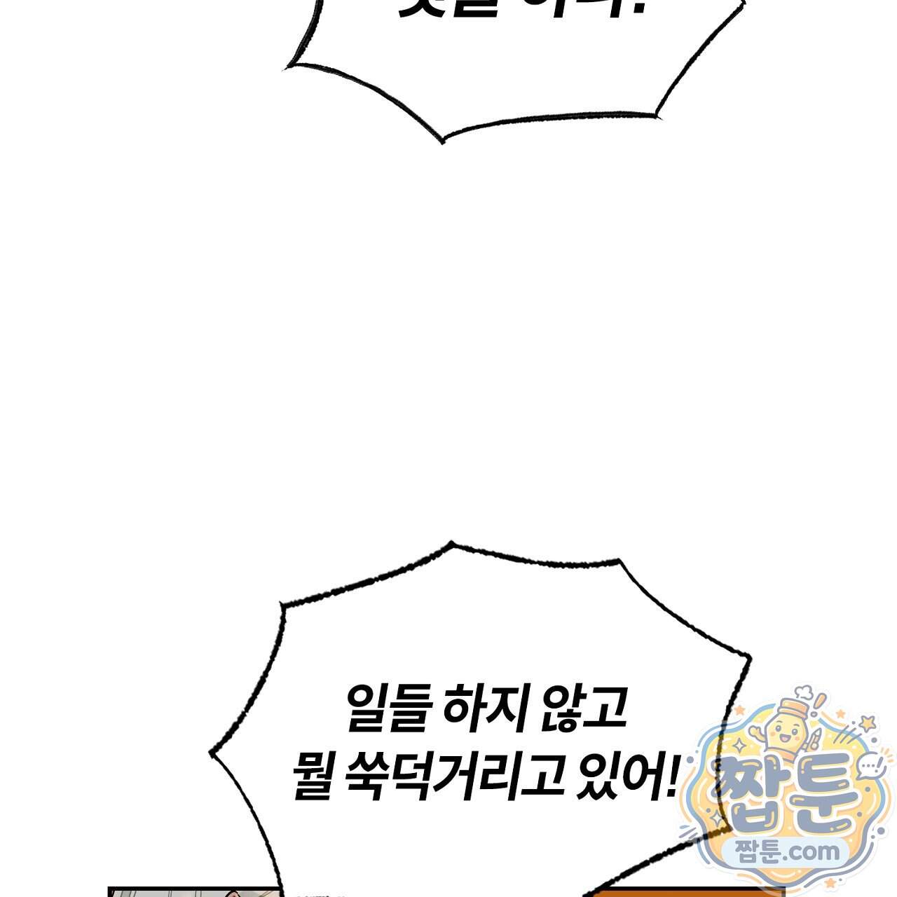 렛 루즈 19화 29