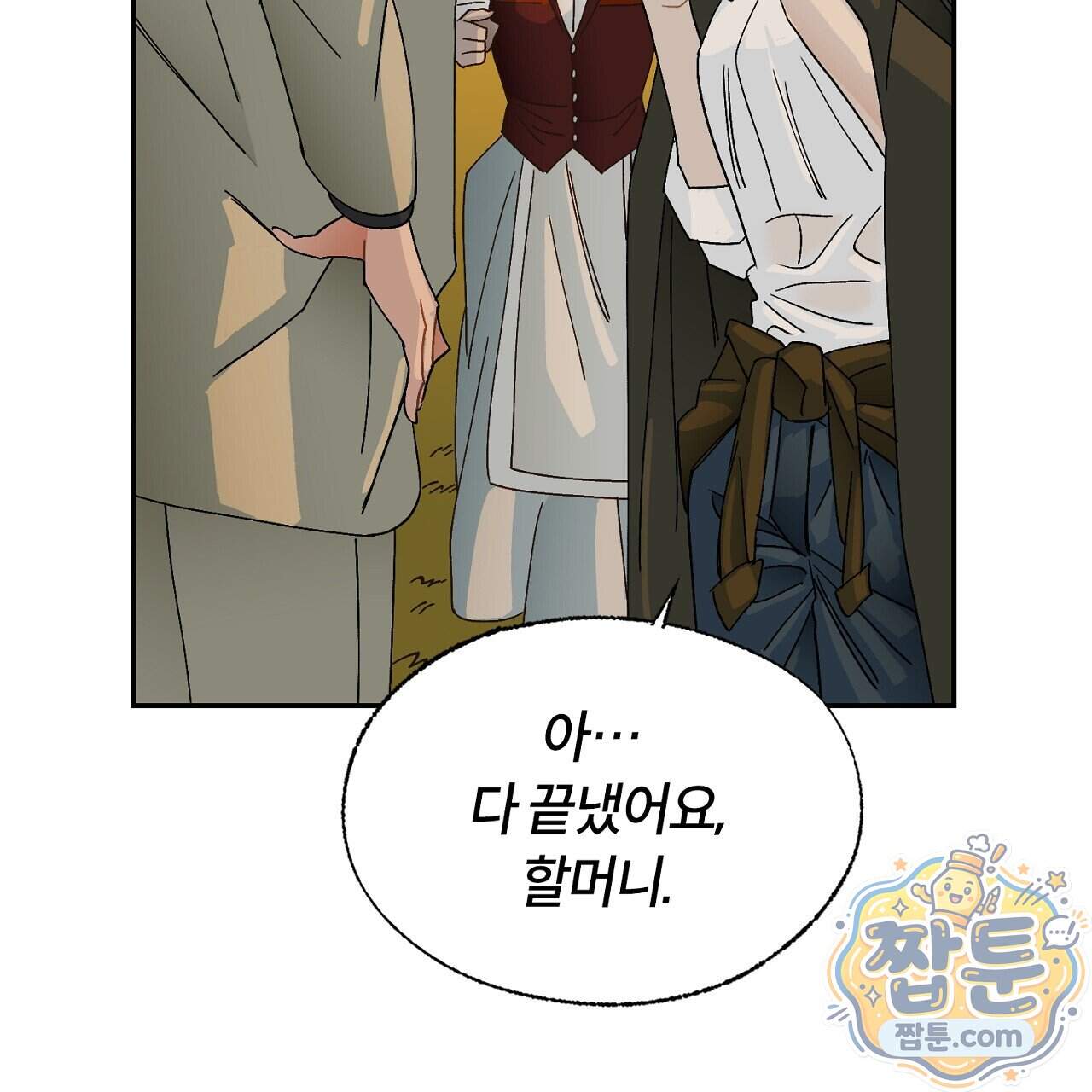 렛 루즈 19화 31
