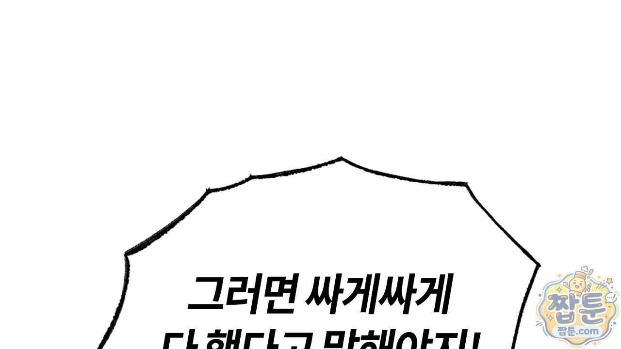 렛 루즈 19화 32
