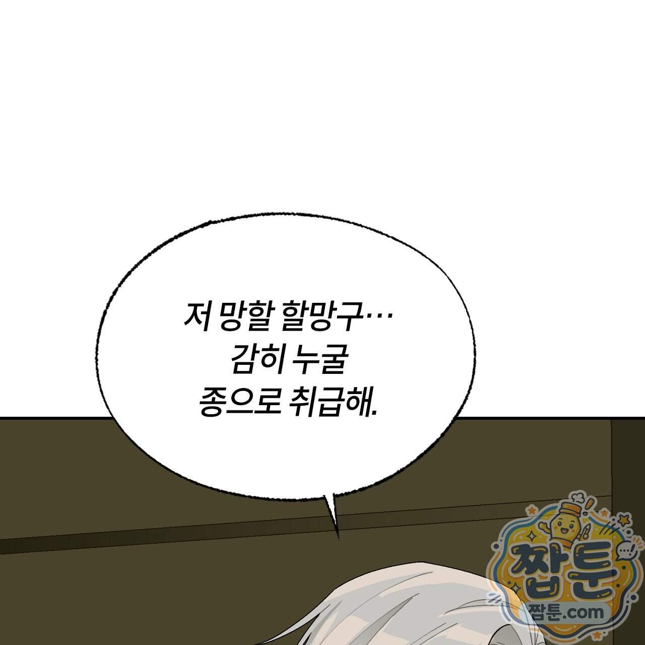 렛 루즈 19화 35