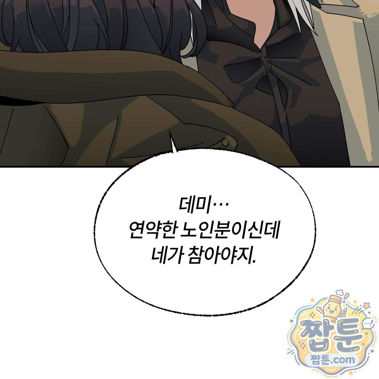 렛 루즈 19화 37